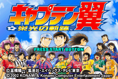Captain Tsubasa - Eikou no Kiseki Title Screen